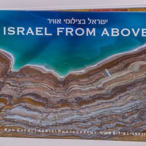 Israel from Above - in English