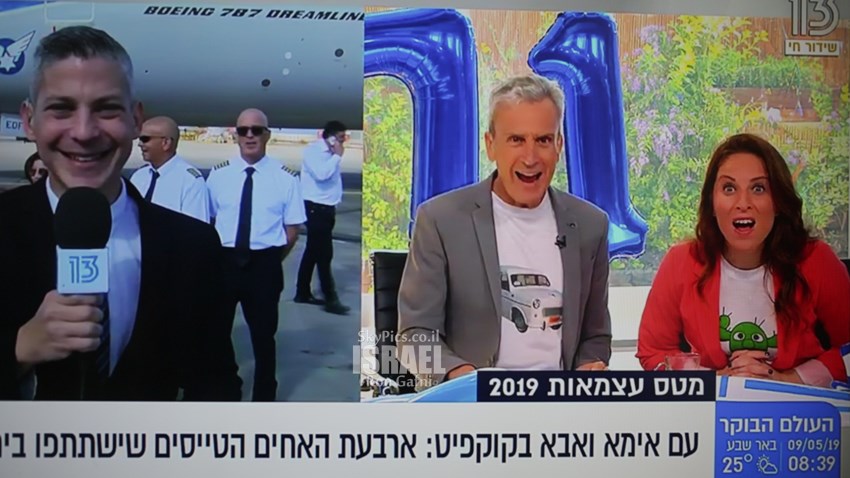 מה??? עולים לטוס במטס יום העצמאות