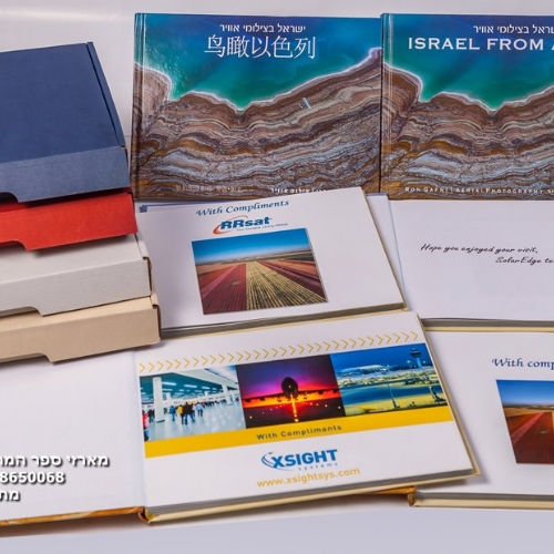 Israel's gift books
