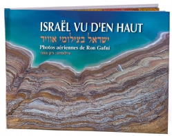 French Edition - Israel from Above