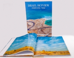 הספר ישראל נופים מהשמיים - מתנה מכובדת וערכית