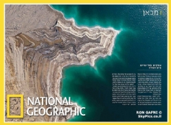 נשיונל ג'יאוגרפיק, צילום אוויר: רון גפני