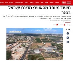 N12 news - aerial view of Israel