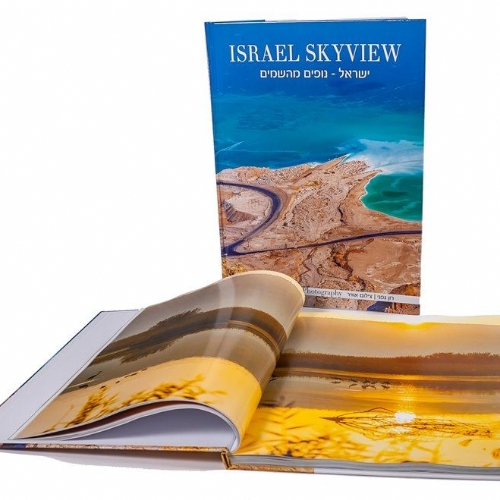 נופים ישראלים - ספר מתנה